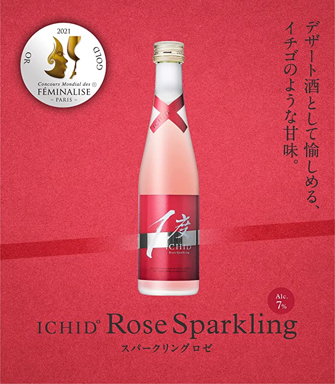 日本酒ギフトスパークリングROSE （甘口）