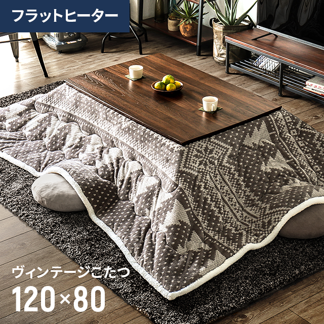 フラットヒーター長方形こたつ
