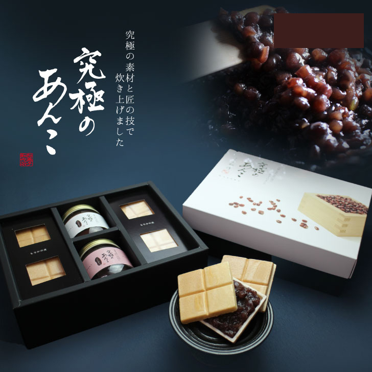 【究極のあんこ】つぶあん/こしあん+最中種12個セット