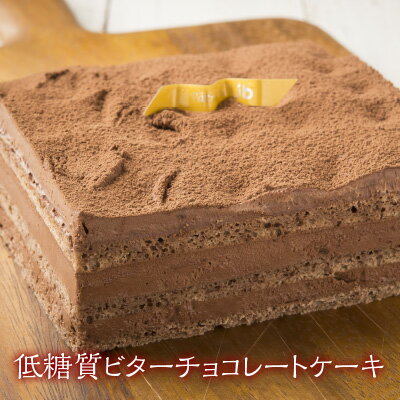 低糖質ビター チョコレート ケーキ 
