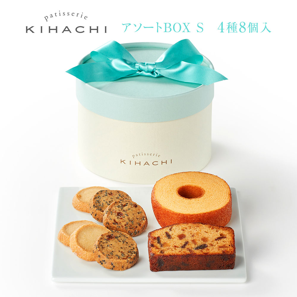 パティスリーキハチアソートボックス4種8個入り