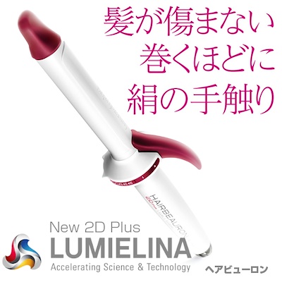 ヘアビューロン 2D Plus [カール] L-type（34.0mm）