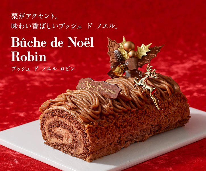 ルタオ・ブッシュ ド ノエル ロビン