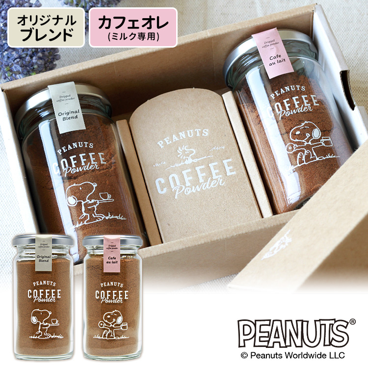 スヌーピーカフェオレギフト