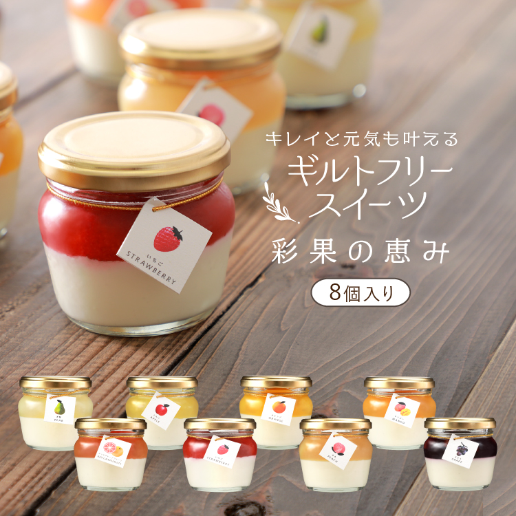 ギルトフリースイーツ