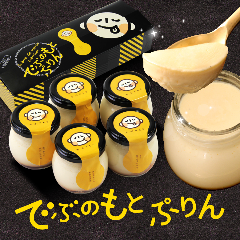 でぶのもとぷりん