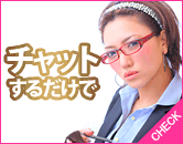 チャットレディ募集