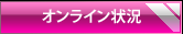 ライブチャット DXLIVE　女の子登録数