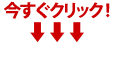 DXLIVEを無料体験するには下のボタンを今すぐクリック