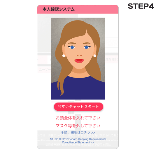 確認終了