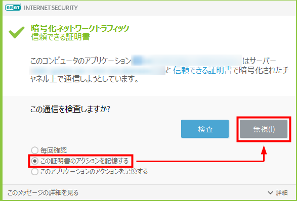 証明書画面