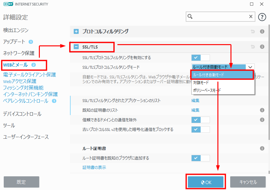 プロトコル設定画像