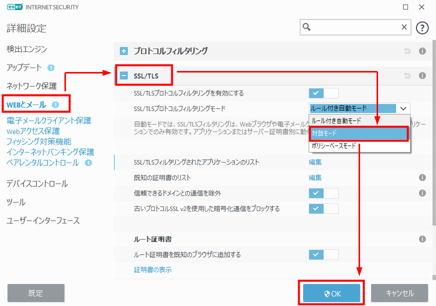 プロトコル設定画像