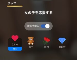 ハートで応援キャンペーン開始しました❤️