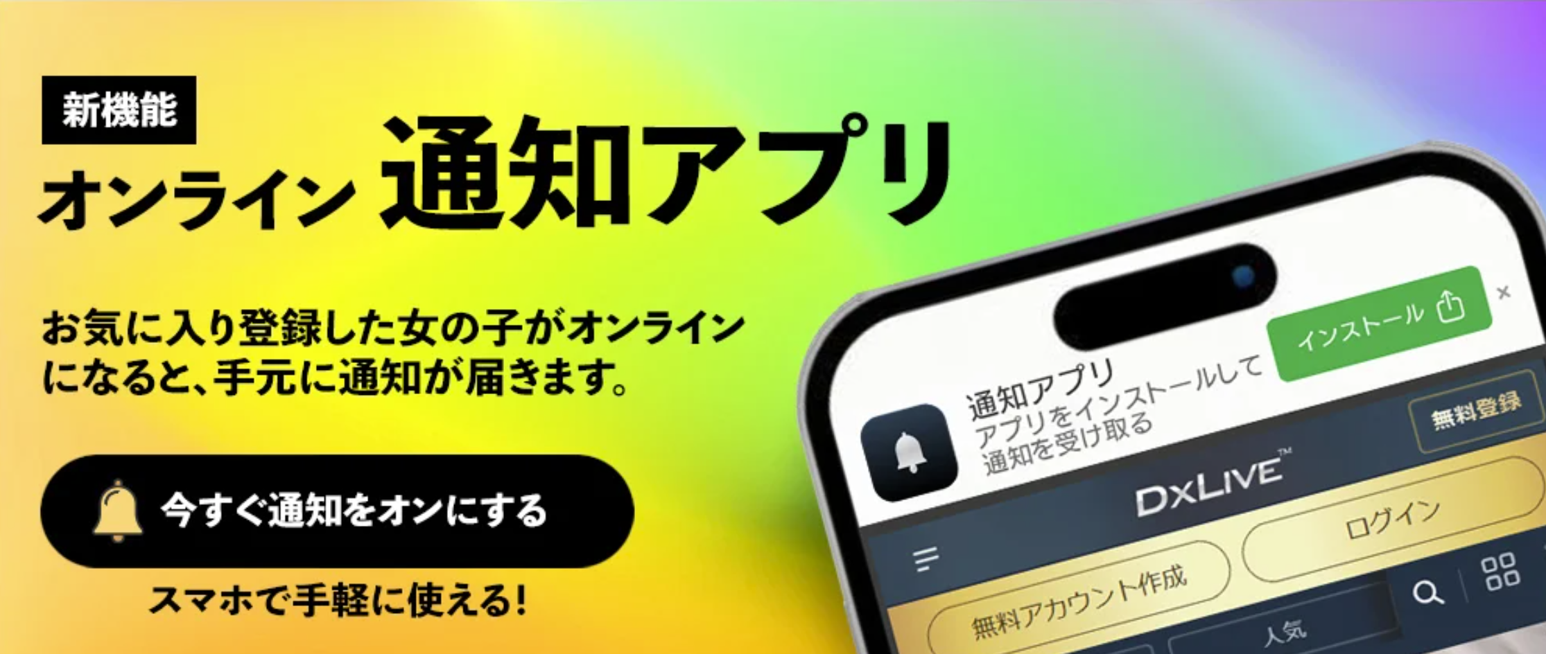 キャンペーンバナー