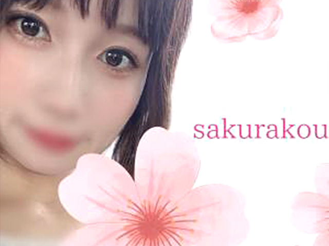 sakurakoume