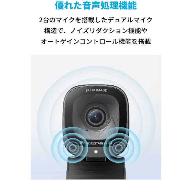 アンカーWebカメラC200 
