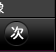 次
