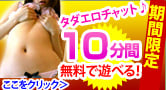 新規無料登録