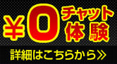 /promo/free/newfreejoin.html