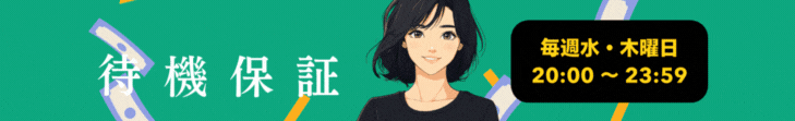 DXLIVEのチャットレディ 待機保障はじまりました