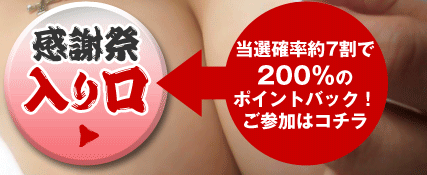 感謝祭入り口