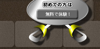 初ヌレ体験