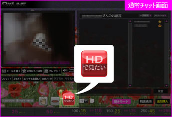ＨＤではない女の子への投票方法