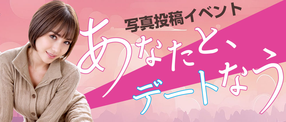 Valentine Event