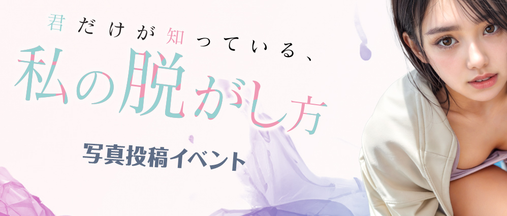Valentine Event