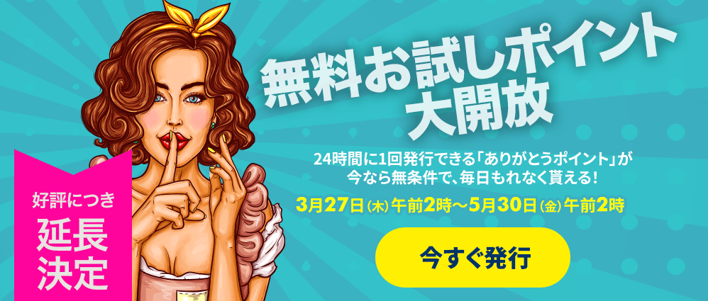 イベント情報