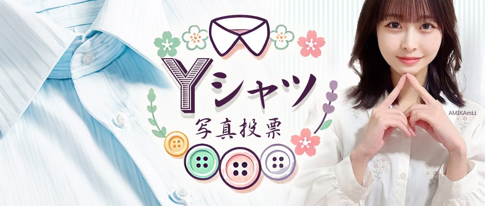 先月の写真投票