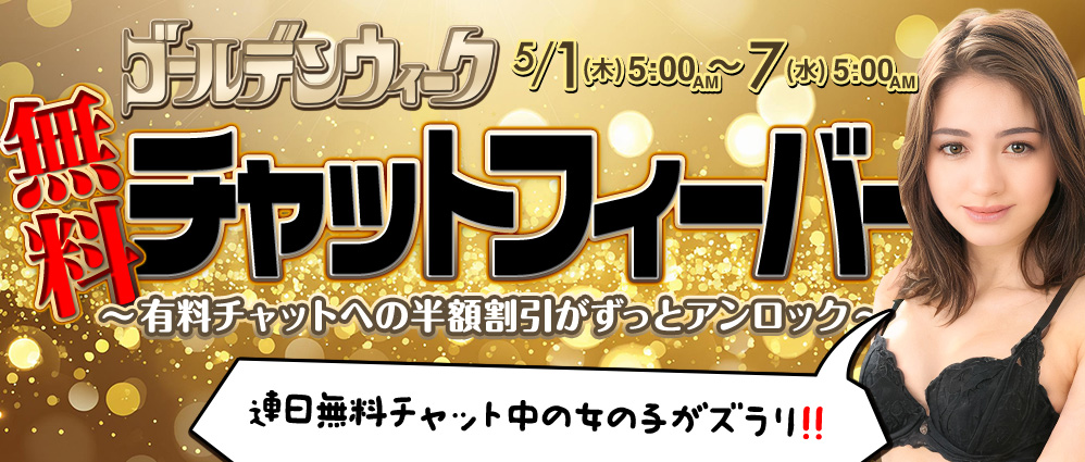 イベント情報