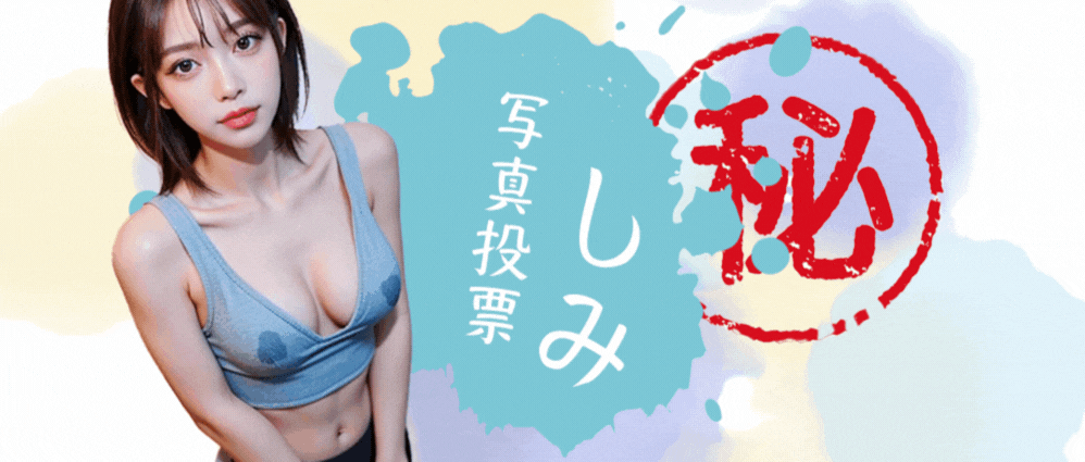 イベント情報