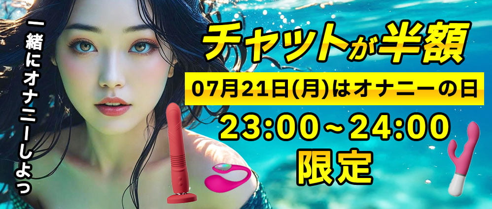 イベント情報