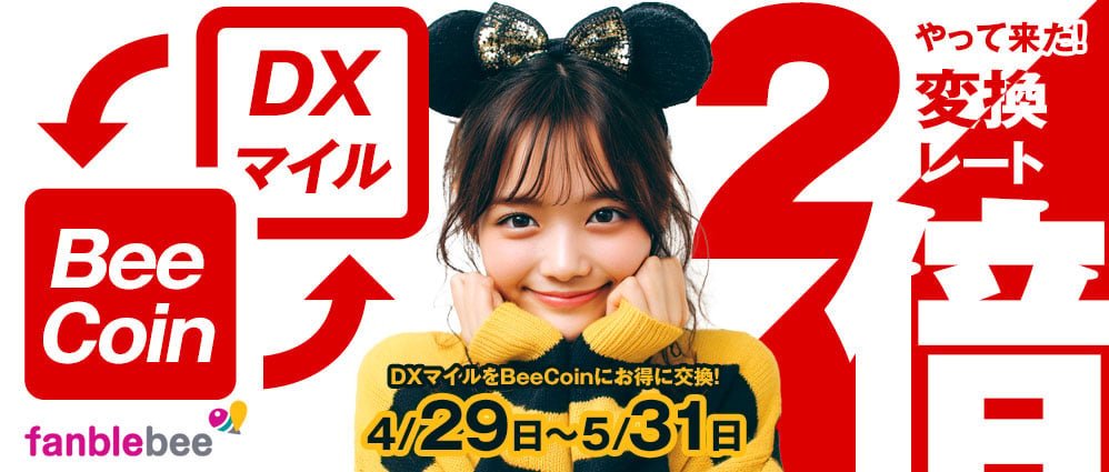 イベント情報