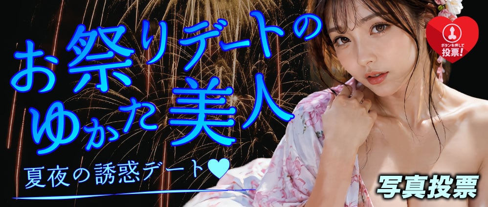 イベント情報