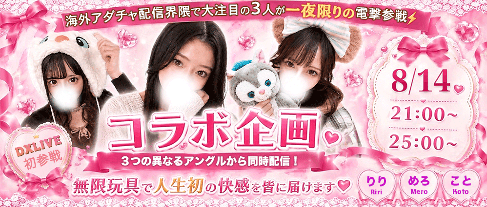 イベント情報