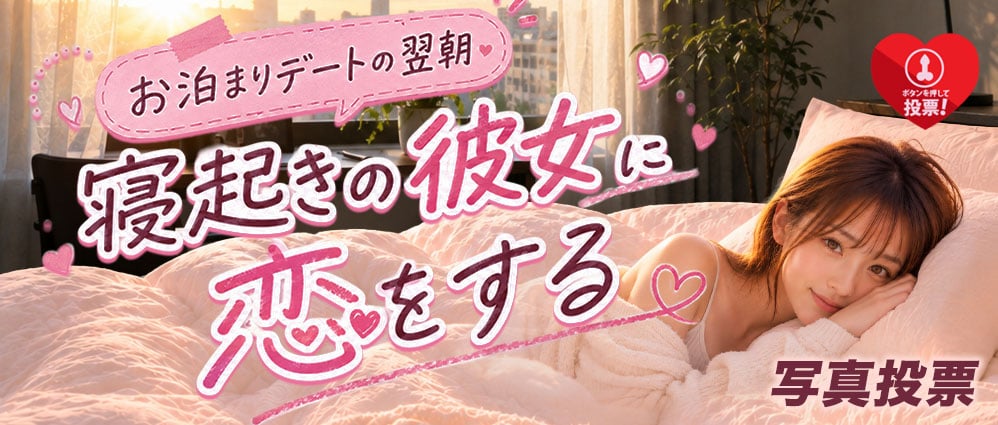イベント情報