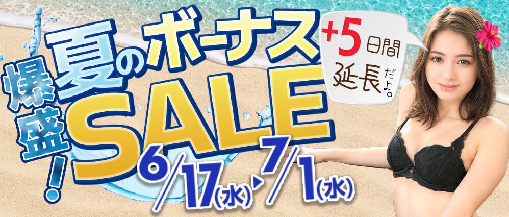 イベント情報